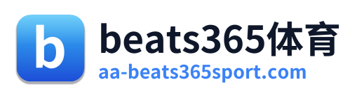 beats365体育